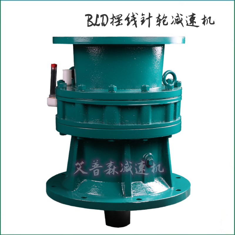 BLD5-17立式擺線針輪減速機(jī)